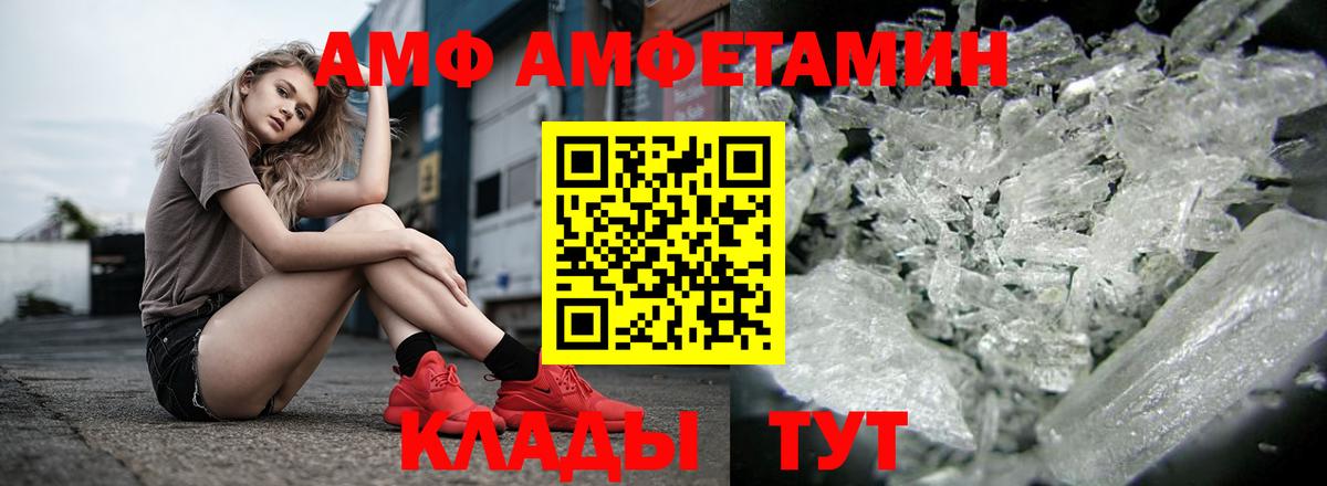 Amphetamine  Вход с VPN  Бутурлиновка  АМФЕТАМИН Розовый 