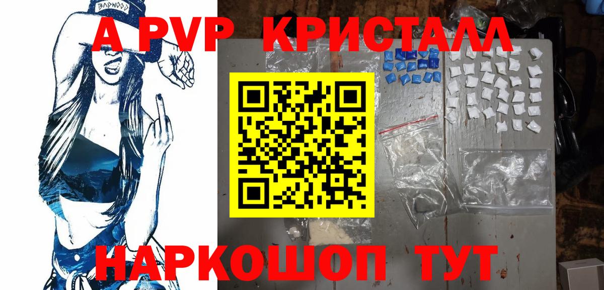 Бутурлиновка  A-PVP VHQ  Alfa_PVP  Вход с VPN  Alpha PVP Соль 