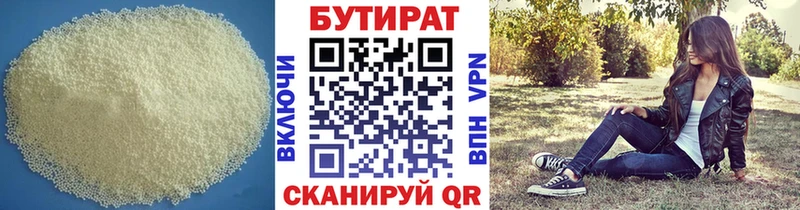 как найти закладки  Бутурлиновка  БУТИРАТ GHB 