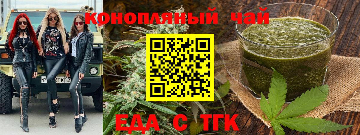 Canna-Cookies марихуана  Вход с VPN  Бутурлиновка 
