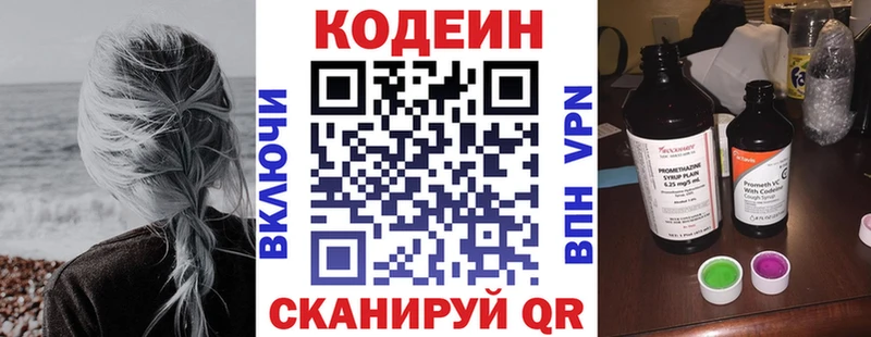 Кодеин напиток Lean (лин)  Бутурлиновка 