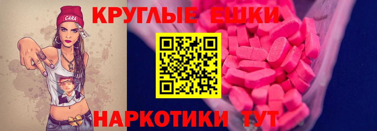ЭКСТАЗИ Дубай  Ecstasy  ЭКСТАЗИ круглые  Бутурлиновка  купить наркоту  Вход с VPN 