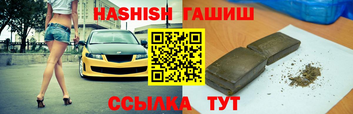 ГАШИШ убойный Бутурлиновка