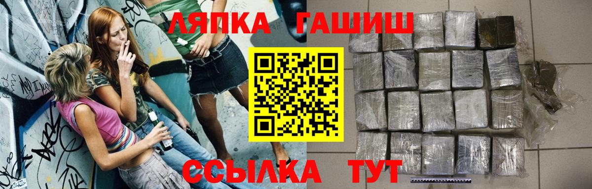 ГАШ VHQ  ГАШИШ Ice-O-Lator  Вход с VPN  Бутурлиновка 