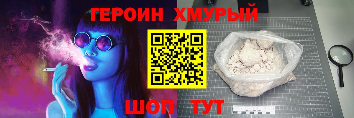 ГЕРОИН VHQ  Вход с VPN  Бутурлиновка 