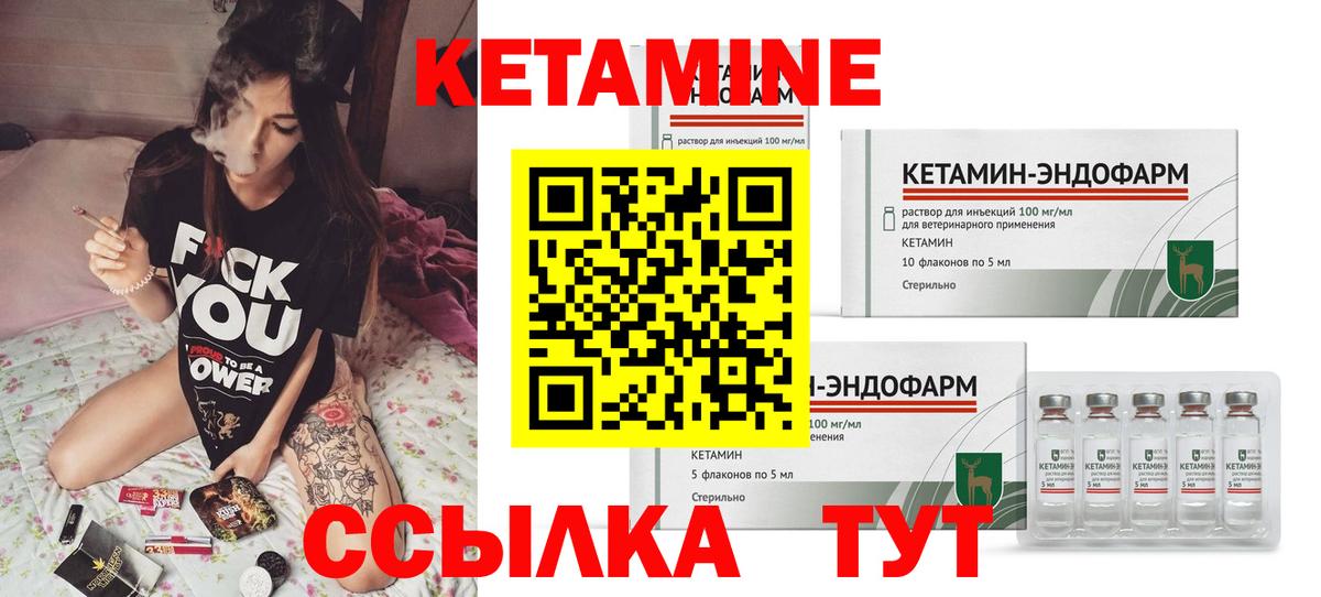 КЕТАМИН ketamine Бутурлиновка
