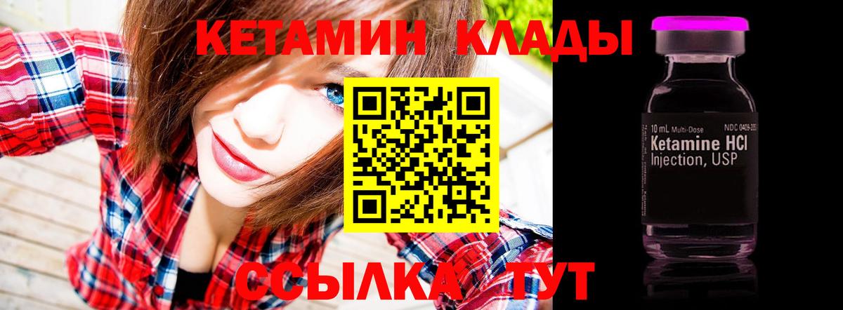 КЕТАМИН ketamine  Вход с VPN  Бутурлиновка  КЕТАМИН VHQ 