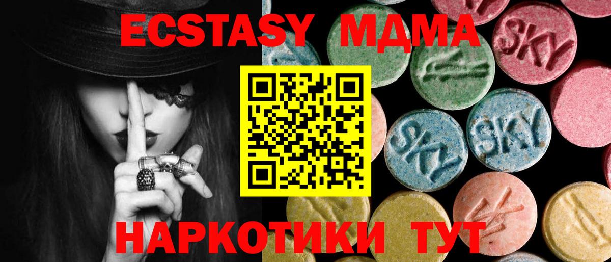 Бутурлиновка  MDMA молли  MDMA  Вход с VPN 