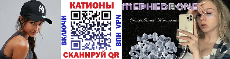 Мефедрон кристаллы  Бутурлиновка 