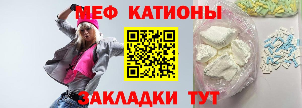 МЕФ кристаллы Бутурлиновка