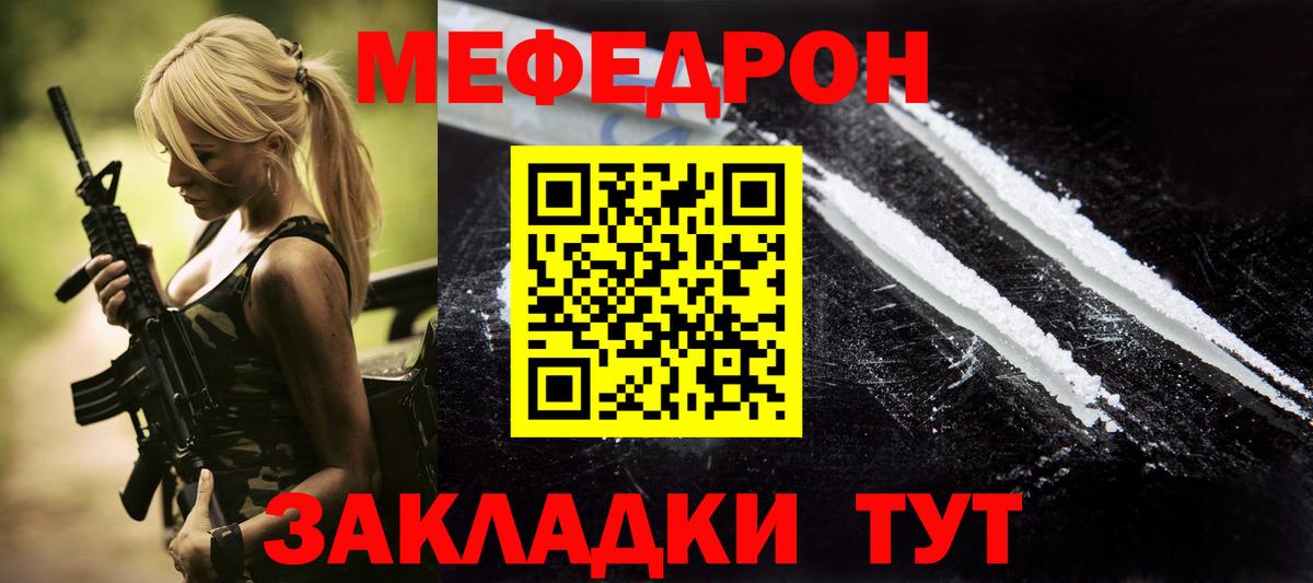 Меф мяу мяу  Вход с VPN  Бутурлиновка  Мефедрон  Меф 4 MMC 