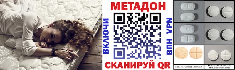 купить наркотики цена  Бутурлиновка  МЕТАДОН мёд 