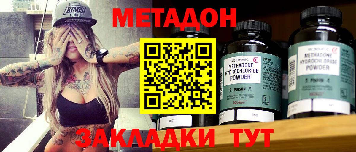 Метадон мёд Бутурлиновка
