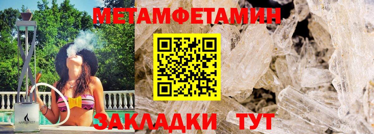 Бутурлиновка  Метамфетамин пудра  Вход с VPN  Метамфетамин пудра 