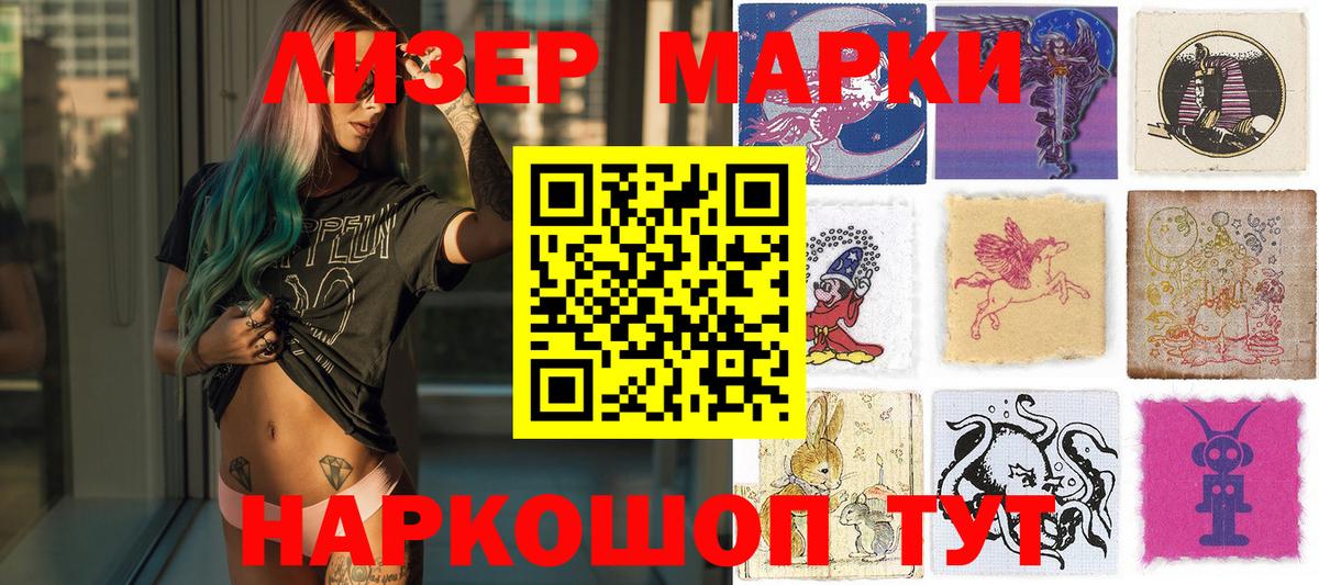 Марки NBOMe 1500мкг  Марки NBOMe  Вход с VPN  Бутурлиновка  Марки NBOMe 1500мкг 