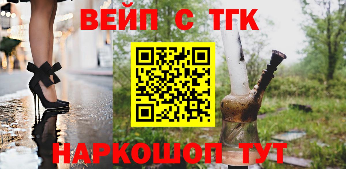 ТГК Wax  магазин продажи   Вход с VPN  Бутурлиновка  ТГК вейп 